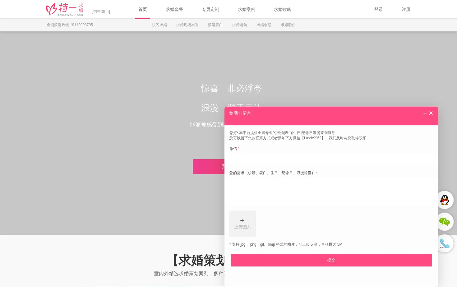 特一官网 页面快照